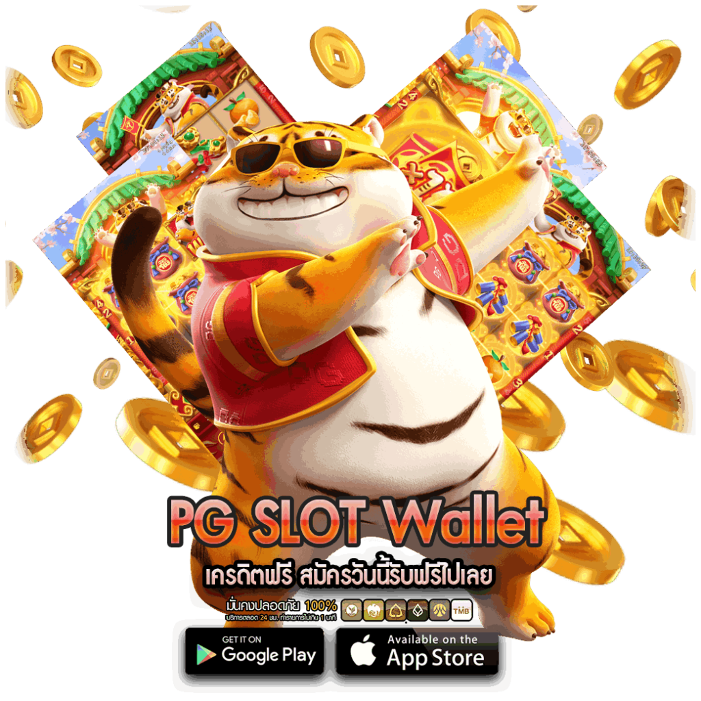 PG SLOT wallet